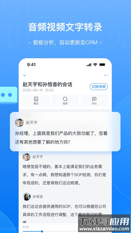 Megaview软件下载最新版截图2