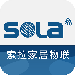 索拉家居物联app