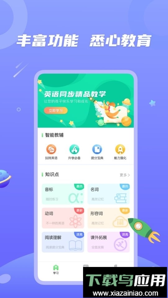 青年大学习官方正版最新版截图1