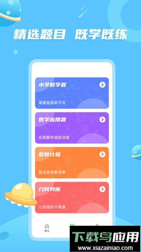 青年大学习官方正版最新版截图2