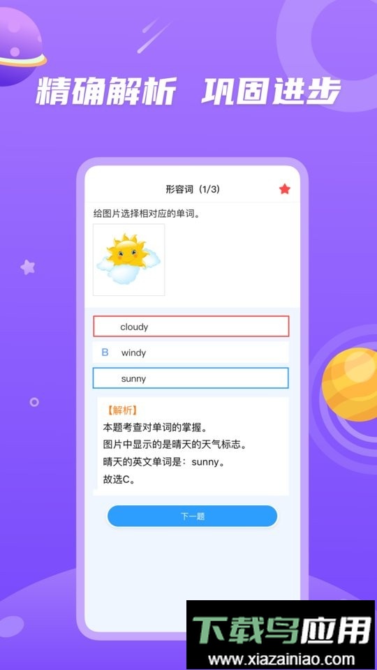 青年大学习官方正版最新版截图3