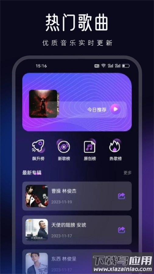 动听音乐剪辑APP最新版截图3
