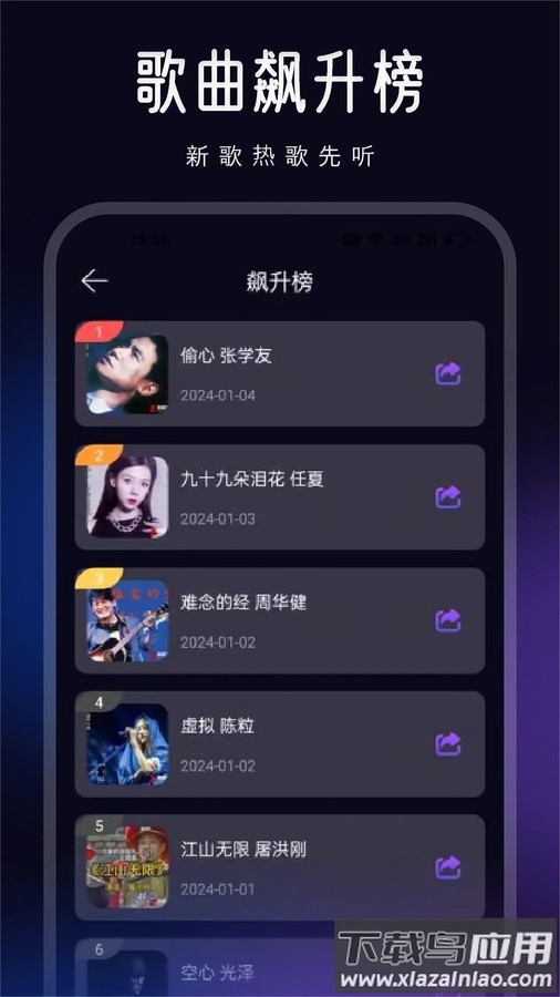 动听音乐剪辑APP最新版截图4