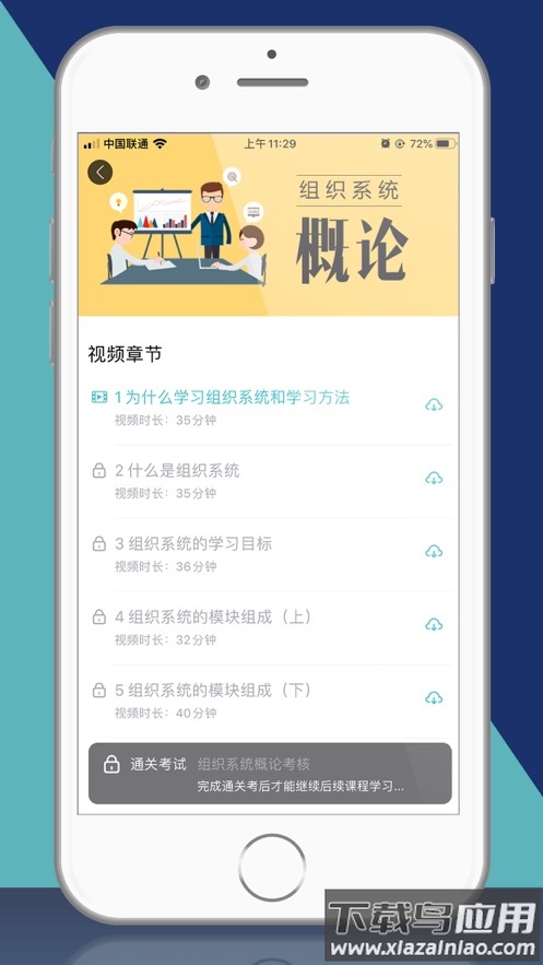 长松系统app最新版截图1