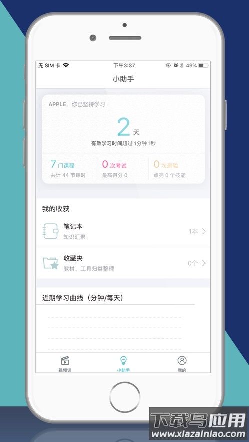 长松系统app最新版截图3