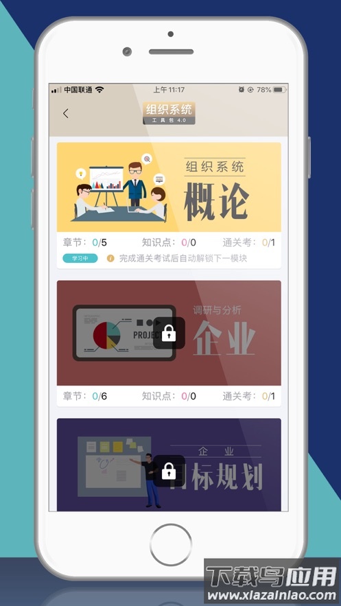 长松系统app最新版截图4