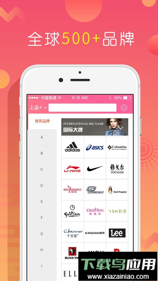 上品折扣网官方旗舰店手机版截图1