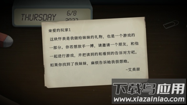 滴答滴答双人故事安卓下载截图3