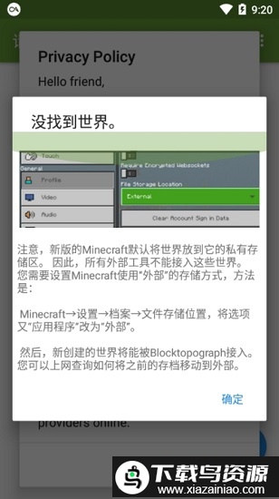 rainbow pie专用btr软件截图1