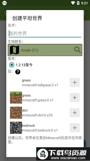 rainbow pie专用btr软件截图2
