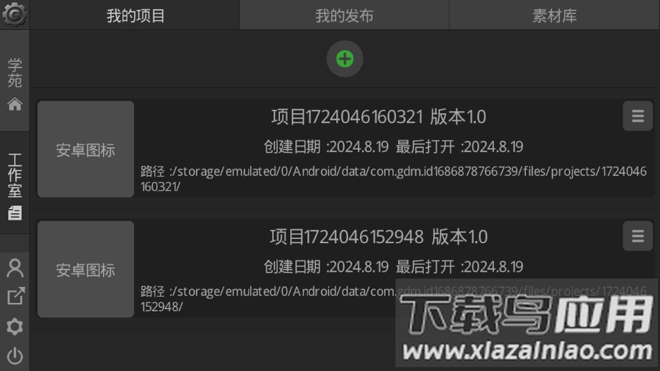 游戏制作创意齿轮(GDM)最新版截图1
