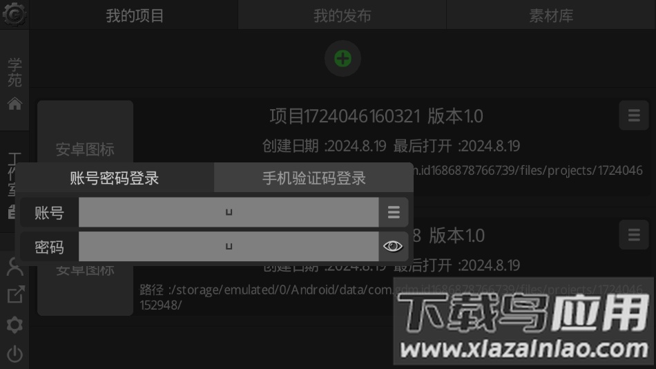 游戏制作创意齿轮(GDM)最新版截图2