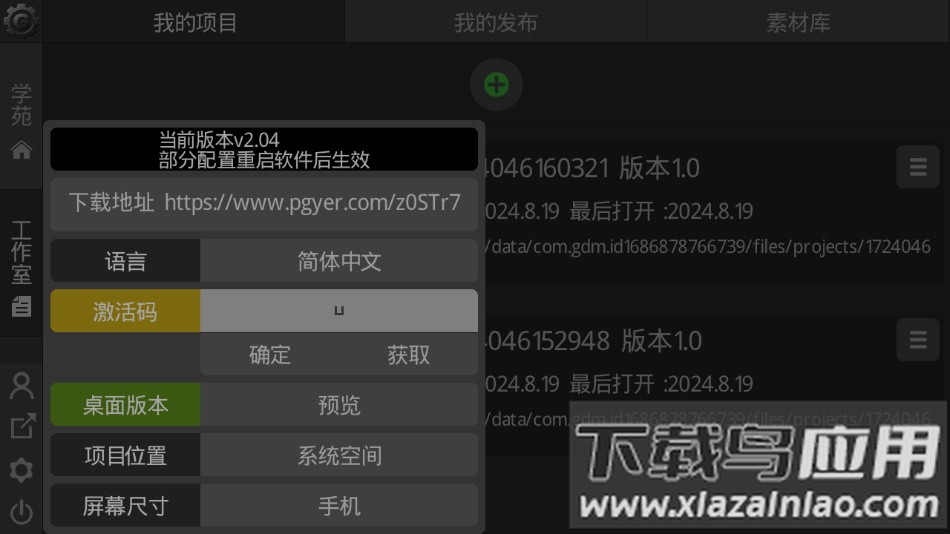 游戏制作创意齿轮(GDM)最新版截图3