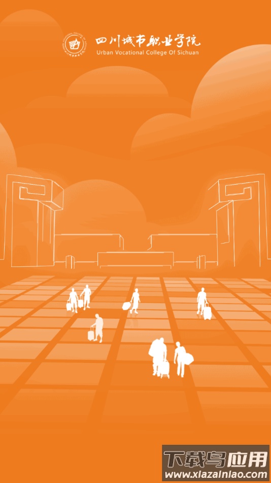 城你所愿app最新版截图2