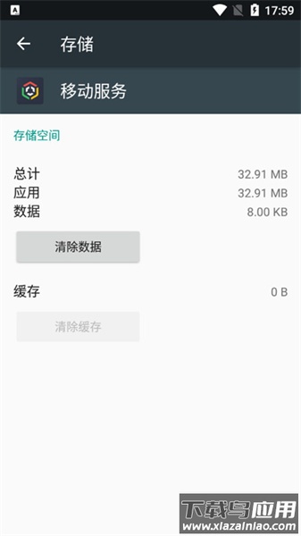 OPPO移动服务框架最新版截图1