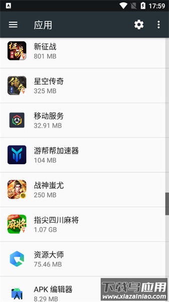 OPPO移动服务框架最新版截图2