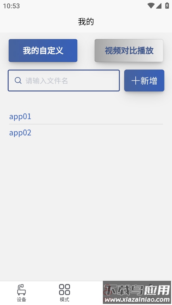 双鱼智能发球机APP最新版截图2