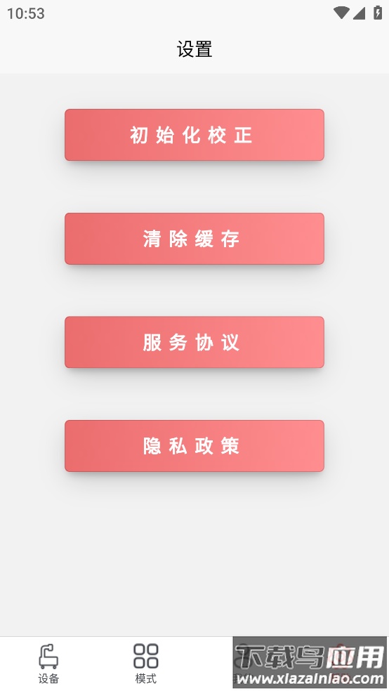 双鱼智能发球机APP最新版截图3