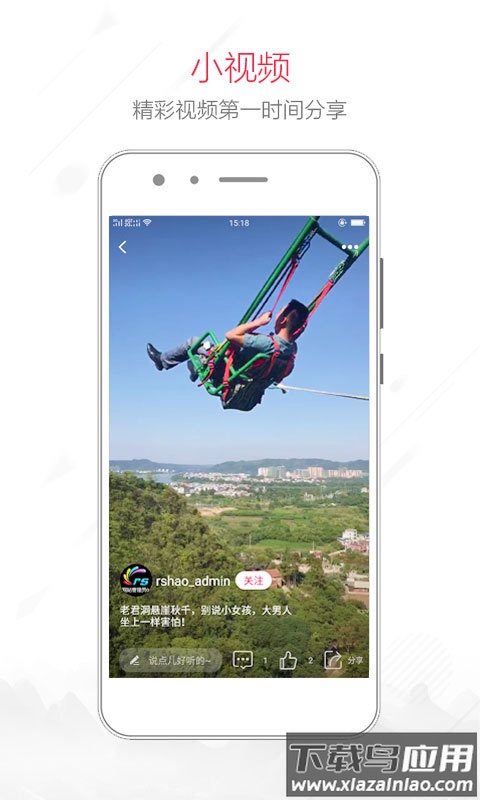 融水好门户app下载最新版截图2