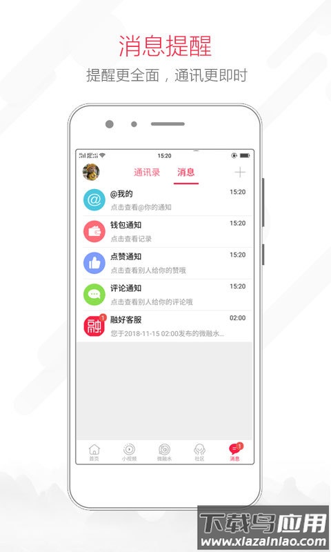 融水好门户app下载最新版截图4