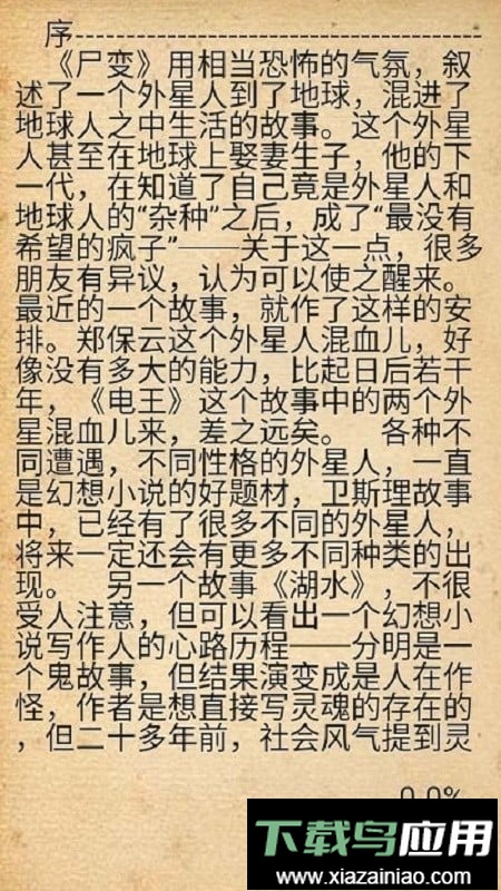 深夜书屋app最新版截图1