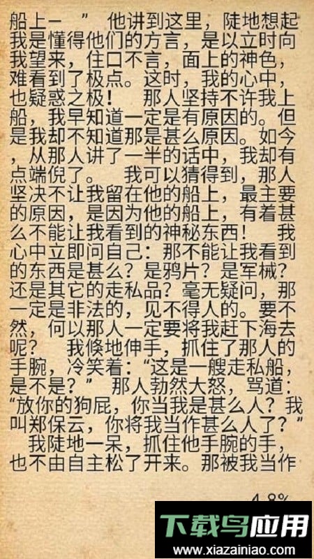 深夜书屋app最新版截图3