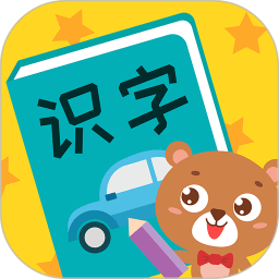 亲亲熊识字app