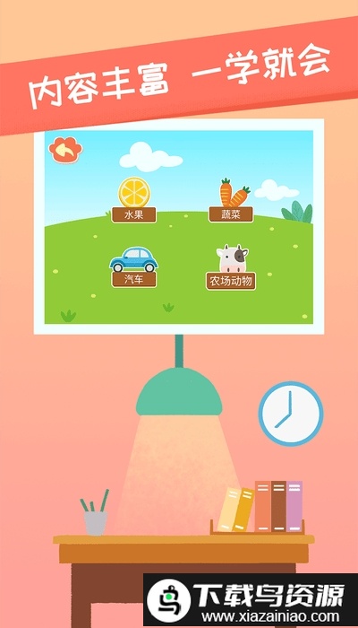 亲亲熊识字app最新版截图1