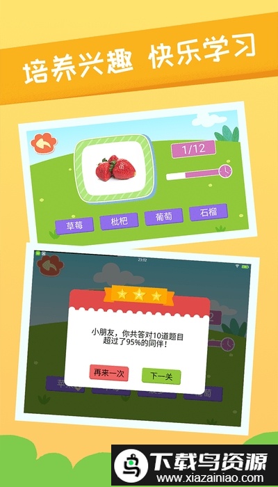 亲亲熊识字app最新版截图4