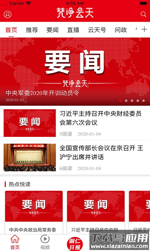 梵净云天客户端最新版截图1