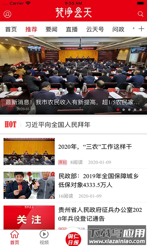 梵净云天客户端最新版截图2