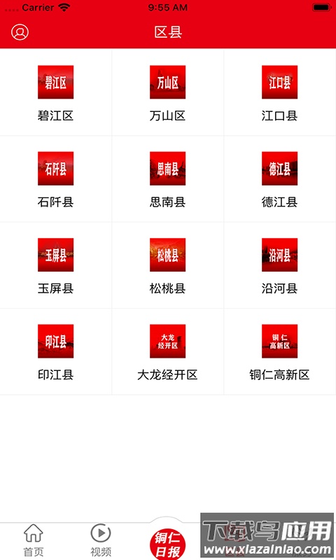 梵净云天客户端最新版截图3