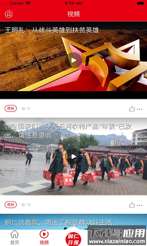 梵净云天客户端最新版截图4