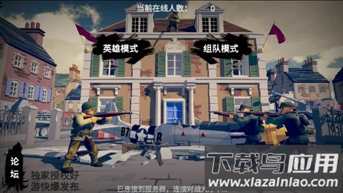 梦回战场手机版下载2023最新版截图2