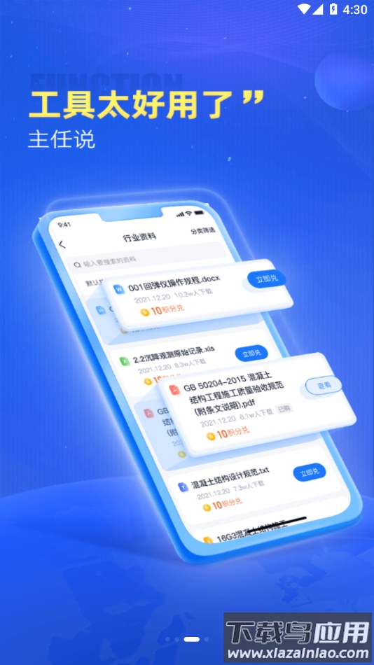 中岩培训app下载最新版截图3