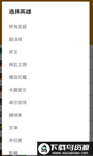 dota2战绩查询dotamax截图1