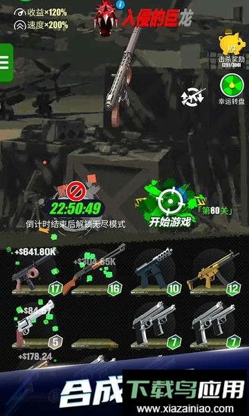 打僵尸模拟器手游截图2