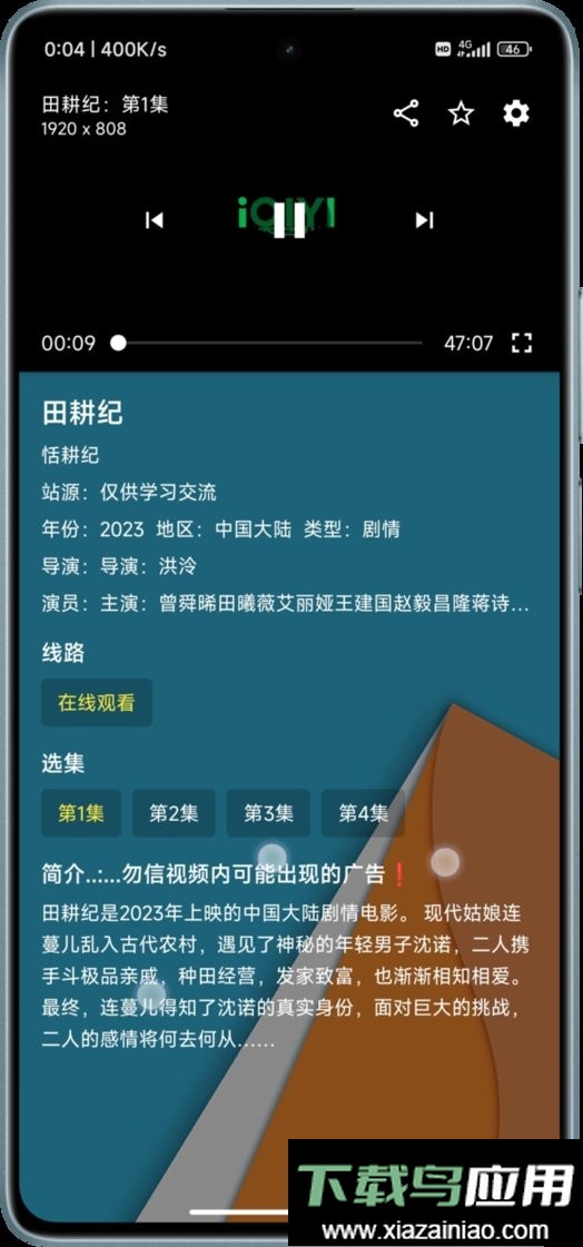 火影tv视频最新版截图1