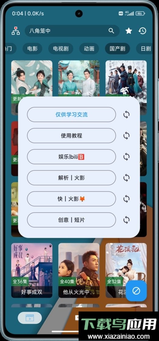 火影tv视频最新版截图3