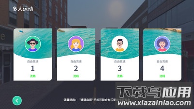动骑app下载最新版截图2