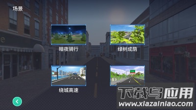 动骑app下载最新版截图3