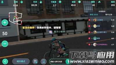 动骑app下载最新版截图4