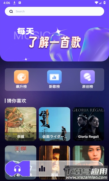 库游音乐搜索APP最新版截图1