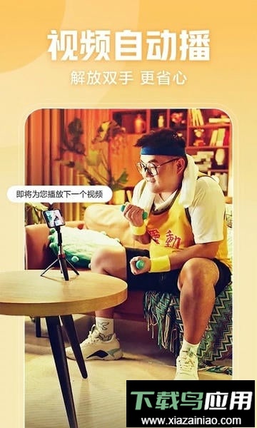 西瓜视频纯净版最新版截图2