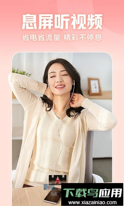 西瓜视频纯净版最新版截图3