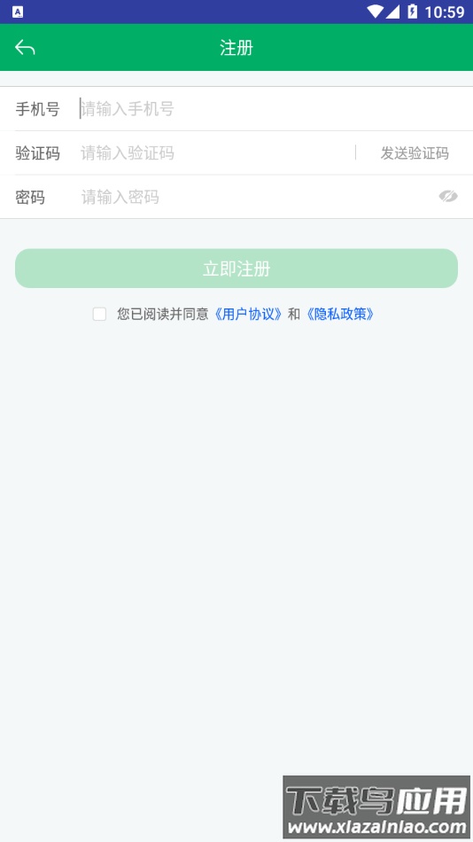 山东农机补贴app下载最新版截图4