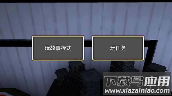 微笑x公司手游官方下载(Smiling-X Corp)截图4
