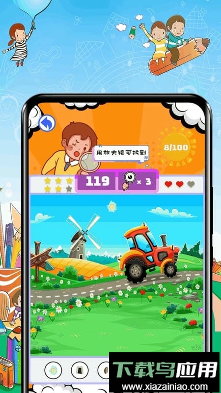 欢乐来找茬官方版最新版截图1