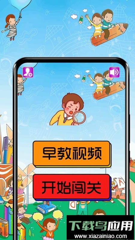 欢乐来找茬官方版最新版截图2
