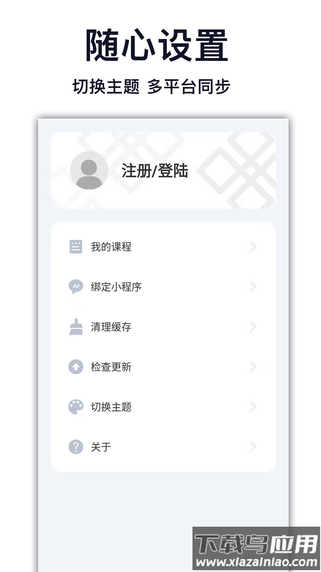 天天学藏语app下载最新版截图3